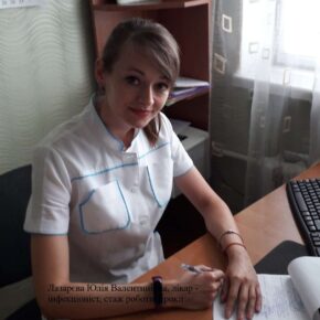 лазарева