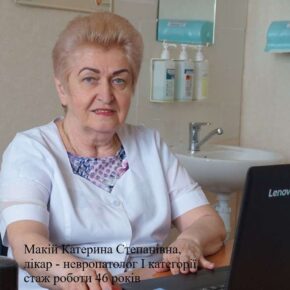 Макій